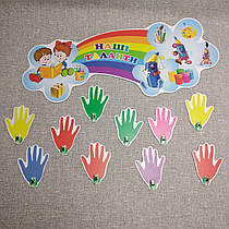 Стенд для виставки малюнків з прищіпками "Долоньки"