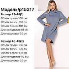 Ажурне плаття жіноче 15217 (42-44; 46-48) кольори: джинс, сіро-блакитний, ментол, капучіно) СП, фото 3