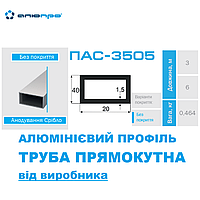 Труба алюмінієва прямокутна 20х40х1,5 без покриття АД31 Т5 ПАС-3505 БП