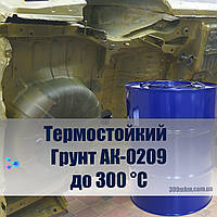 АК-0209 грунтовка быстросохнущая для стальной поверхности, цветных металлов и сплавов