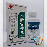 Чжу Ша Ань Шень Вань (Zhu Sha An Shen Wan) - знижує збудливість нервової системи, фото 3