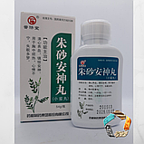 Чжу Ша Ань Шень Вань (Zhu Sha An Shen Wan) - знижує збудливість нервової системи, фото 4