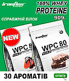 Протеїн з низьким вмістом цукру Ironflex Nutrition WPC 80 Edge 909g (30 порцій) - 15 різних смаків, фото 7