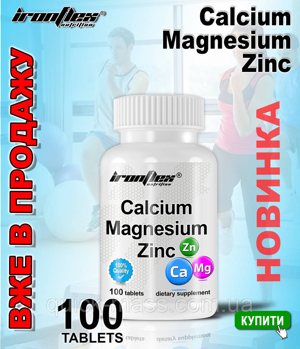 Вітаміни Кальцій, Магній і цинк IronFlex Calcium Magnesium Zinc 100tabs