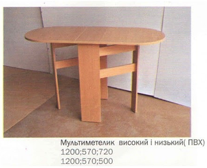 Стіл книжка Мультибабочка низький Барвінок купити в Україні