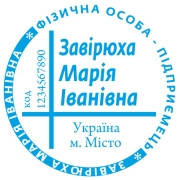 Автоматическая печать для ФОП и юридических лиц с пластиковой оснасткой 40 миллиметров