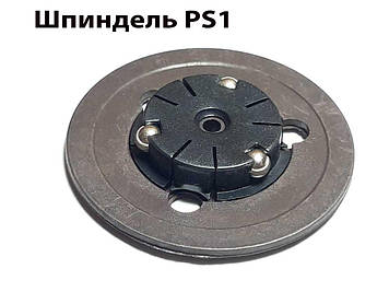 Шпиндель для утримання дисків PS1