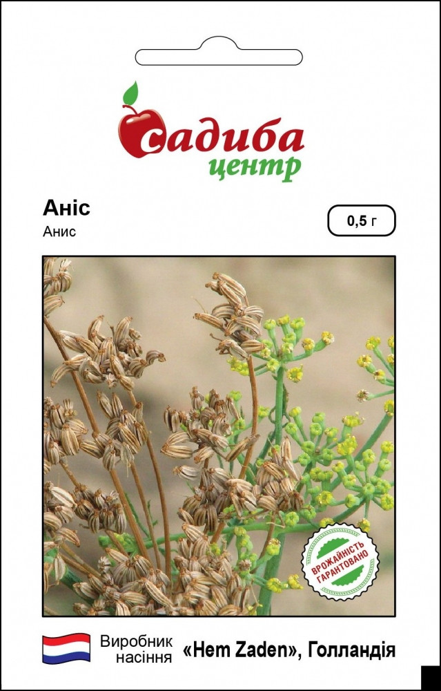 Аніс лікарський (Hem Zaden) 0.5 г