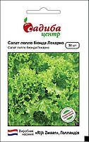 Локарно насіння салату (Rijk Zwaan) 30 шт