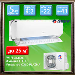 Gree GWH09AEC-K6DNA1A/I до 25 кв.м. кондиціонер інверторний до -22С, фреон R32, генератор Cold Plazma