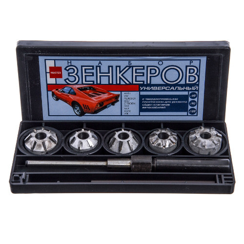 ☑️ Набір зенкеров MASTER ВАЗ 2108 (1100,1300) в пластм. кор. (Дніпропетровськ)
