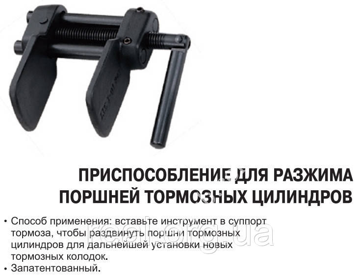 ☑️ Розжим гальмівних циліндрів JEAF0107 HS-E1090