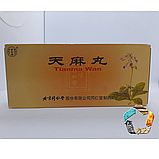 Тянь Ма Вань (Tian Ma Wan) - знеболююче, посилює імунітет, при захворюваннях суглобів, фото 3