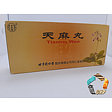 Тянь Ма Вань (Tian Ma Wan) - знеболююче, посилює імунітет, при захворюваннях суглобів, фото 2