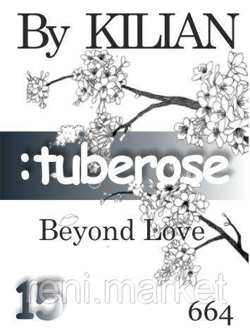 Парфуми 50 мл (664) версія аромату Beyond Love Бай Кіліан, фото 1