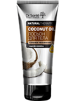 Лосьйон для тіла COCONUT OIL 200 мл Dr.Sante Natural Therapy