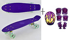 Скейт Penny Best Board LED 22 Фіолетовий Шолом + захист (4353375907)