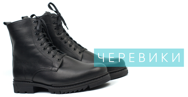 Зимние ботинки броги черные кожаные обувь на меху широкая Rosso Avangard Winter Brogues Black Leather Poli