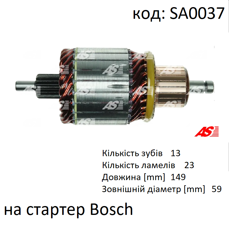 якорь на стартер ford якорь на стартер ford