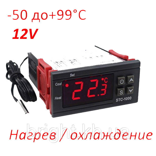 Цифровий терморегулятор STC-1000 двопороговий 10A 24V датчиком температури -50+99°С