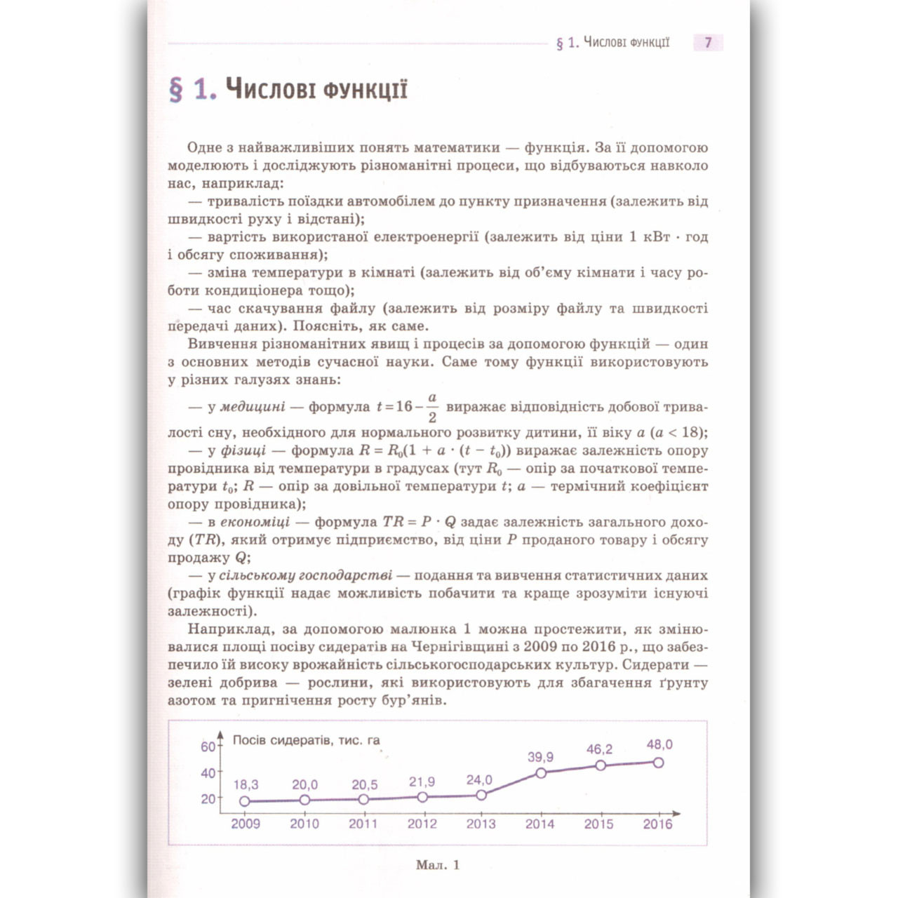 Підручник Математика 10 Клас Стандарт Авт: Бевз Г. Бевз В. Вид.