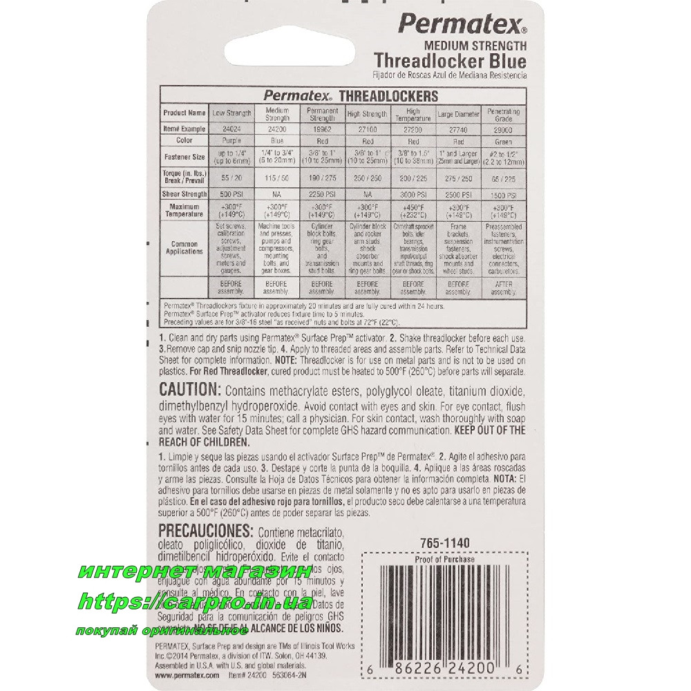 Фиксатор резьбы Permatex threadlocker blue medium strength 24200 средней фиксации синий - фото 5 - id-p1299179940