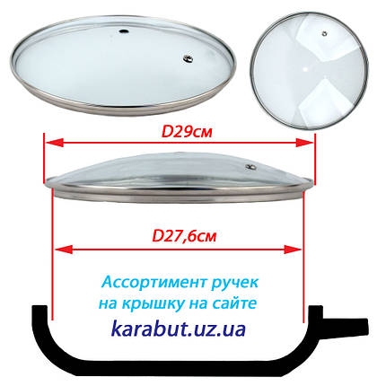 Кришка скляна для сковороди D28см / ціна без ручки, фото 3