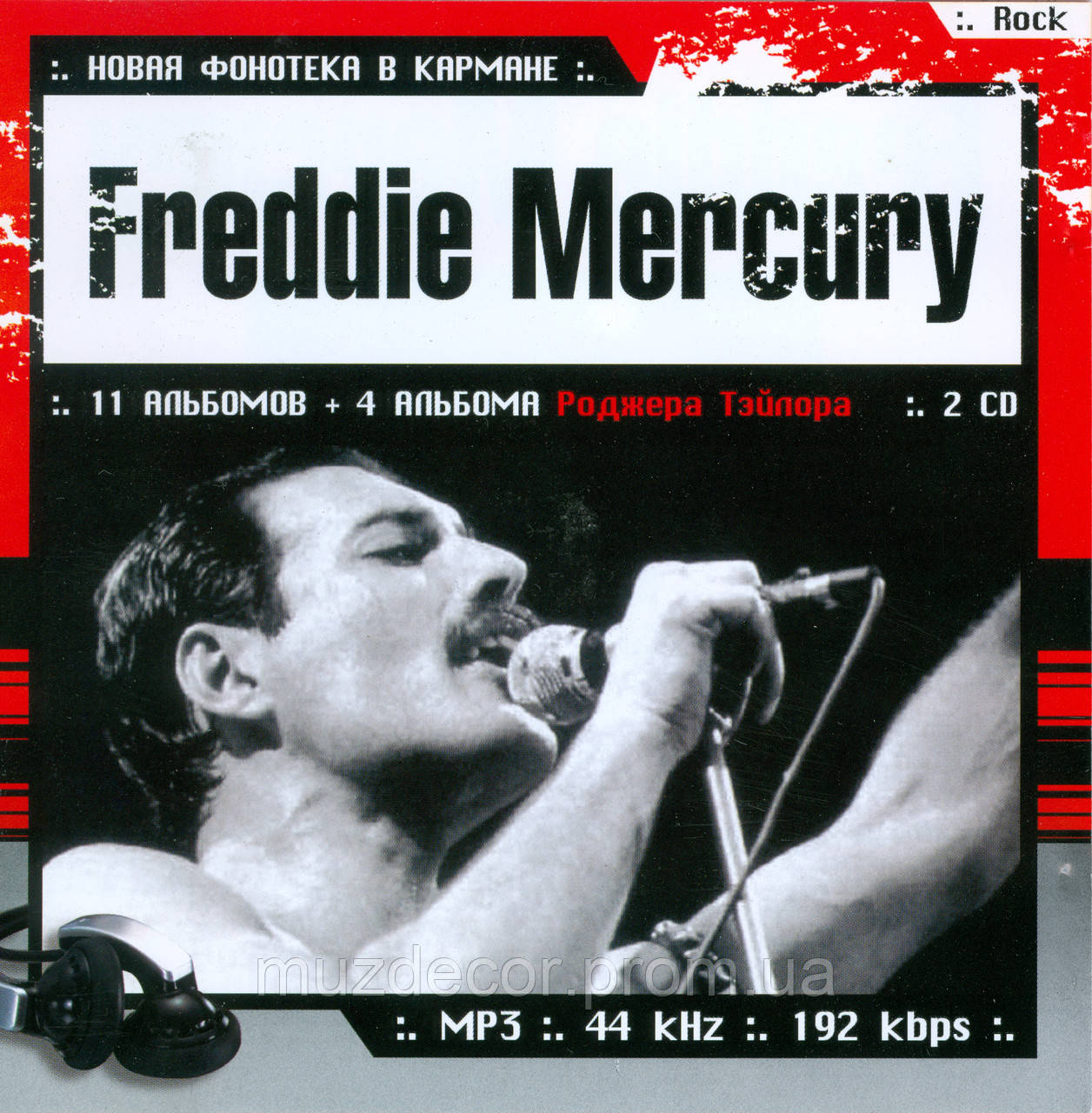 среда меркурий. меркурий mp3. Freddie mercury – the solo collection. меркурий mp3. альбомы queen с фредди.