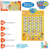 Детский интерактивный плакат "Говорящий букварёнок"(на русском языке)