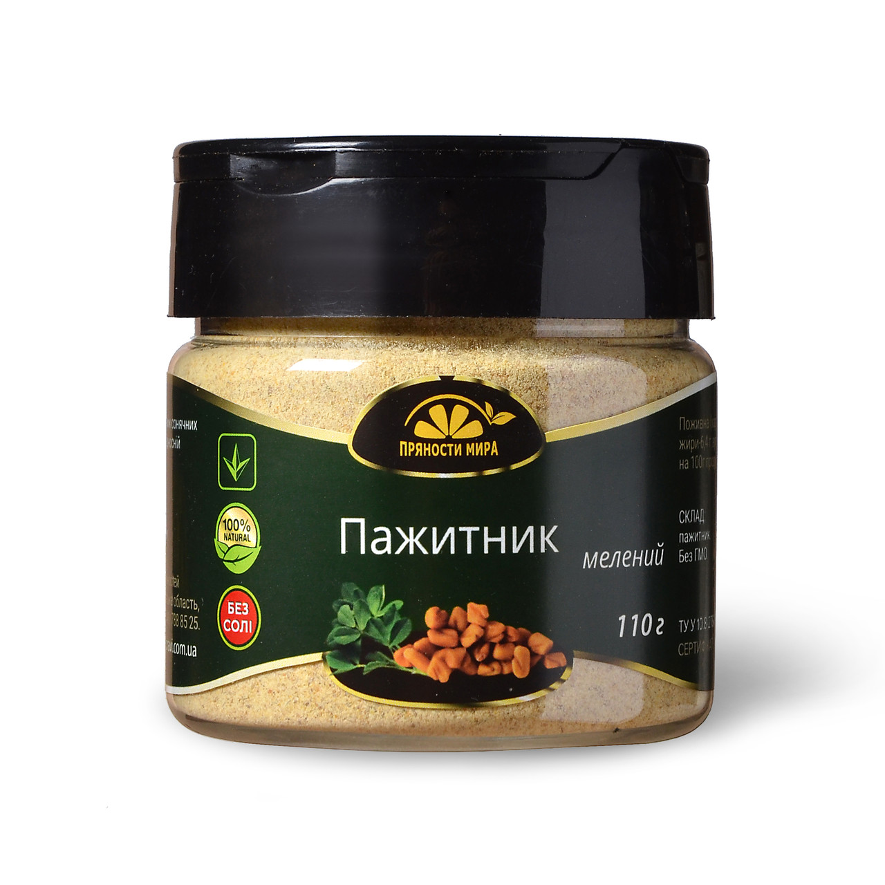 Пажитник мелений "Пряності світу", 110 г.