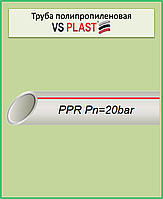Труба stabi VS Plast 32*4 PPR-AL-PERT для водопровода и отопления (Украина)