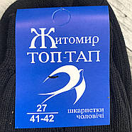 Чоловічі шкарпетки демісезонні напіввовна Топ-Тап, Житомир, 31 розмір, чорні, 433, фото 4