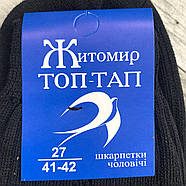 Чоловічі шкарпетки демісезонні напіввовна Топ-Тап, Житомир, 27 розмір, чорні, 431, фото 4