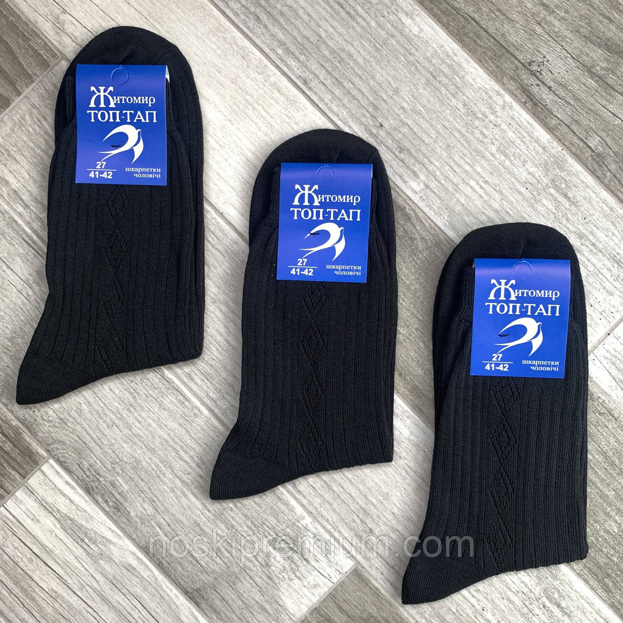Чоловічі шкарпетки демісезонні напіввовна Топ-Тап, Житомир, 27 розмір, чорні, 431