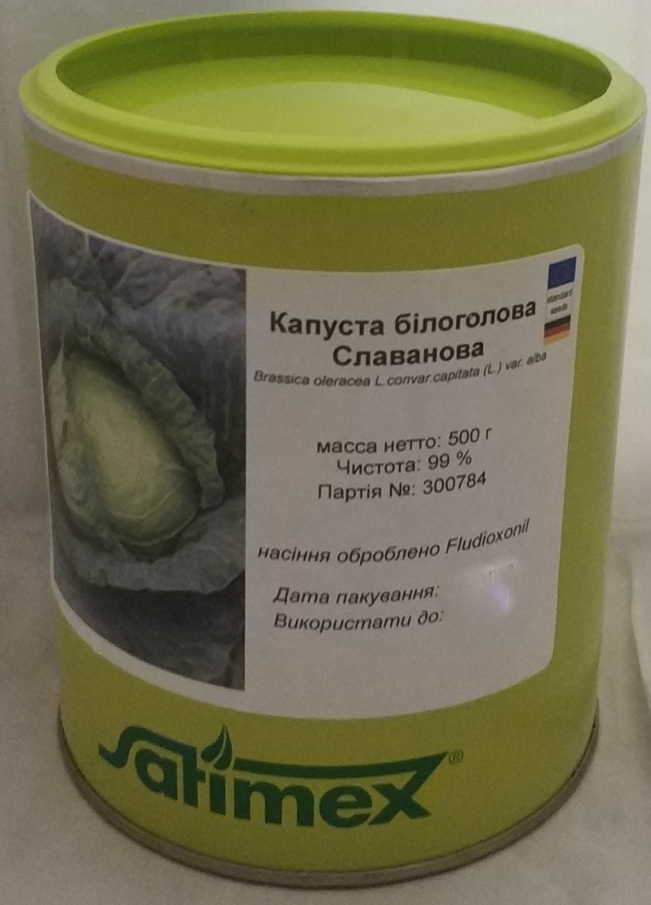 Капуста Славанова 500г банка