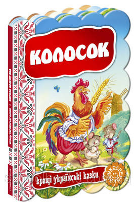 Колосок, фото 1
