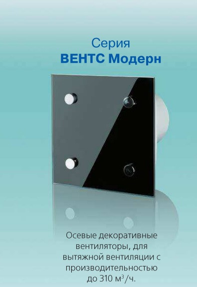 Вентилятор Вентс 100 Модерн Турбо вытяжной - фото 4 - id-p193452805