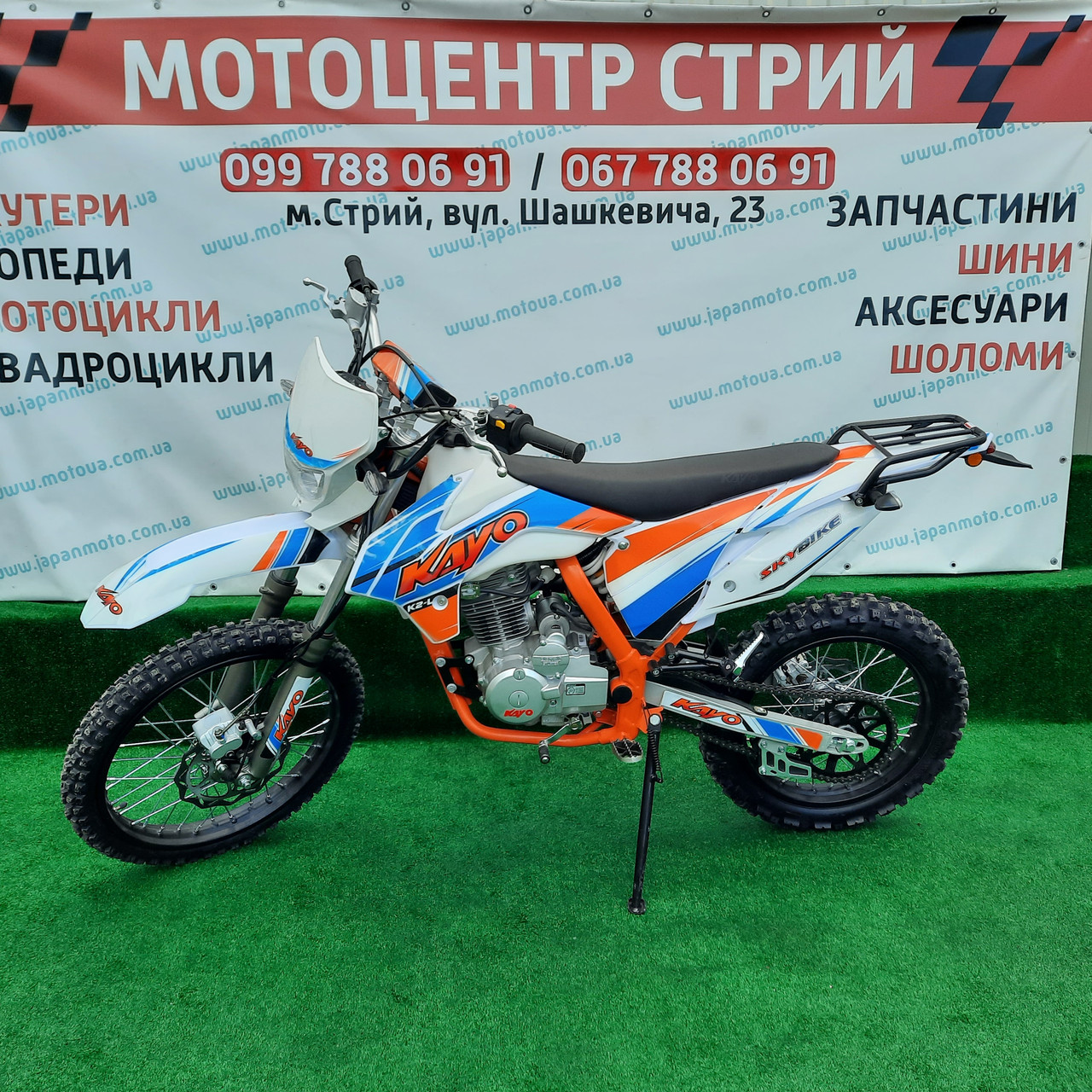 Мотоцикл KAYO K2-L 250 (19/16)