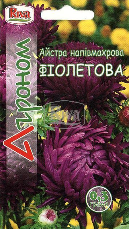 Астра напівмахрова фіолетова 0.3 гр Агроном
