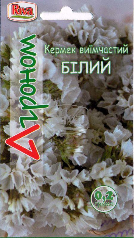 Кермек виїмчастий білий 0.2 г Агропакгруп