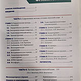 Молочков А., Молочкова Ю. В. Дерматоонкологія. Лікування, фото 3