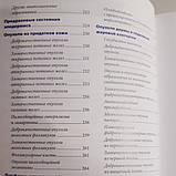 Молочков А., Молочкова Ю. В. Дерматоонкологія. Лікування, фото 4