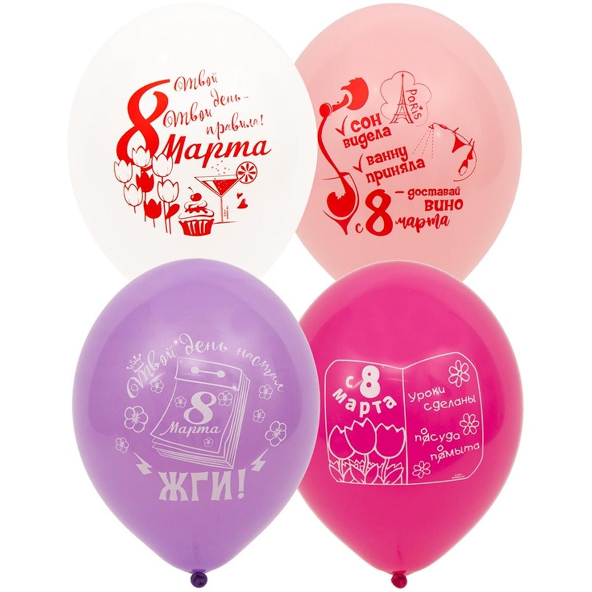 Латексні кулі BELBAL 8 Березня Прикольні написи 12" 30см 5 шт