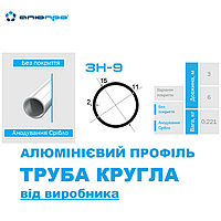 Труба алюминиевая круглая 15х2 анодированная АД31 Т5 ЗН-9 AS