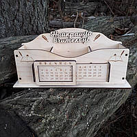 Іменний дерев'яний органайзер для вчителя викладача з вічним календарем