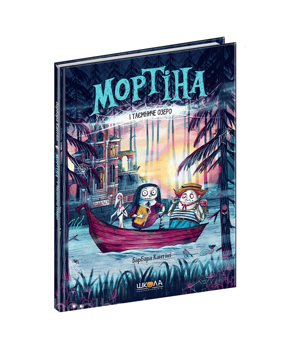 Зося з вулиці Котячої. Агнєшка Тишка, фото 1