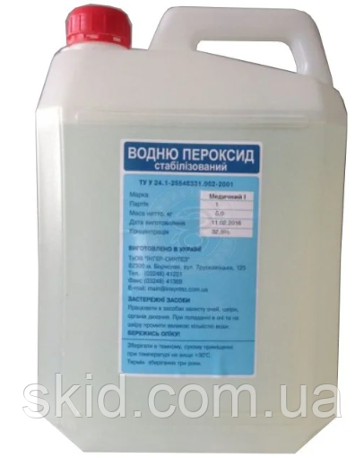 Пероксид водню (пергідроль) 32,5% 5 кг ТІЛЬКИ САМОВИВІЗ
