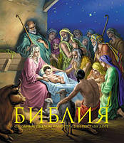 Релігії світу