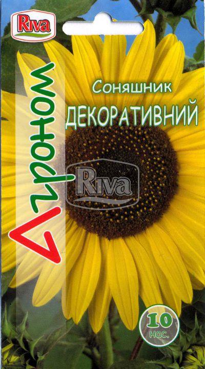 Соняшник декаративний Агроном 10 шт.