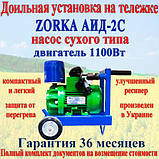 Доїльна установка на візку «Zorka АІД-2С». Роторний насос сухого типу. 1100 Вт (Без Бідона), фото 6